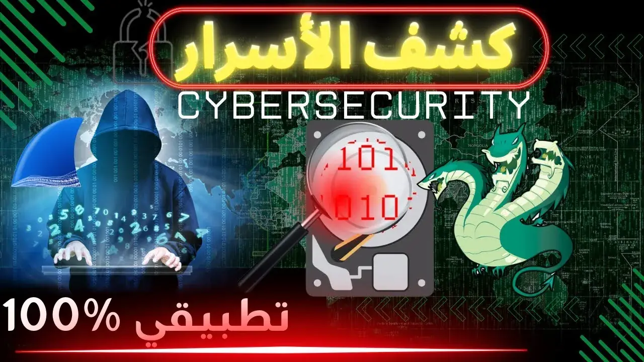 Cybersecurity Fundamentals with Wireshark, Anas Education
