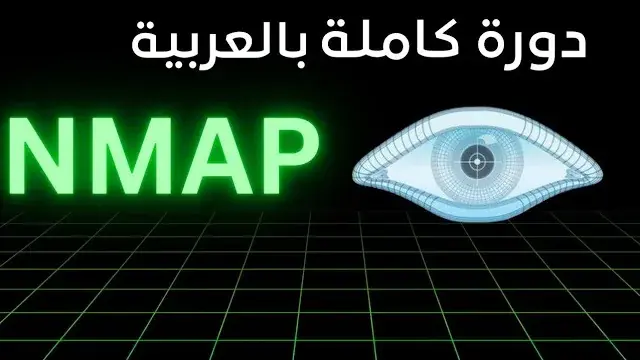 Nmap from Scratch: Network Scanning for Penetration Testing, Anas Education