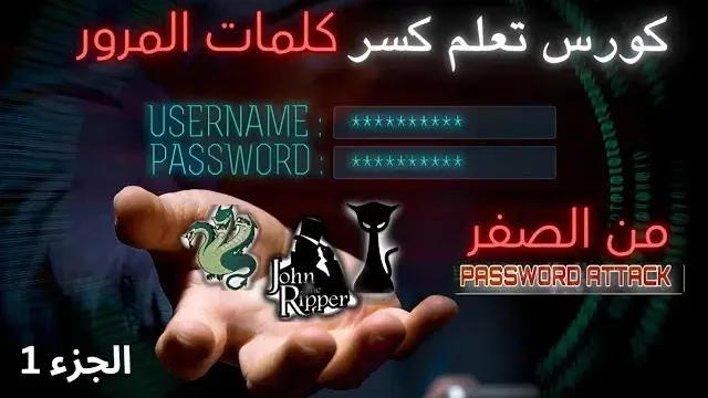 Password Attacks, Anas Education