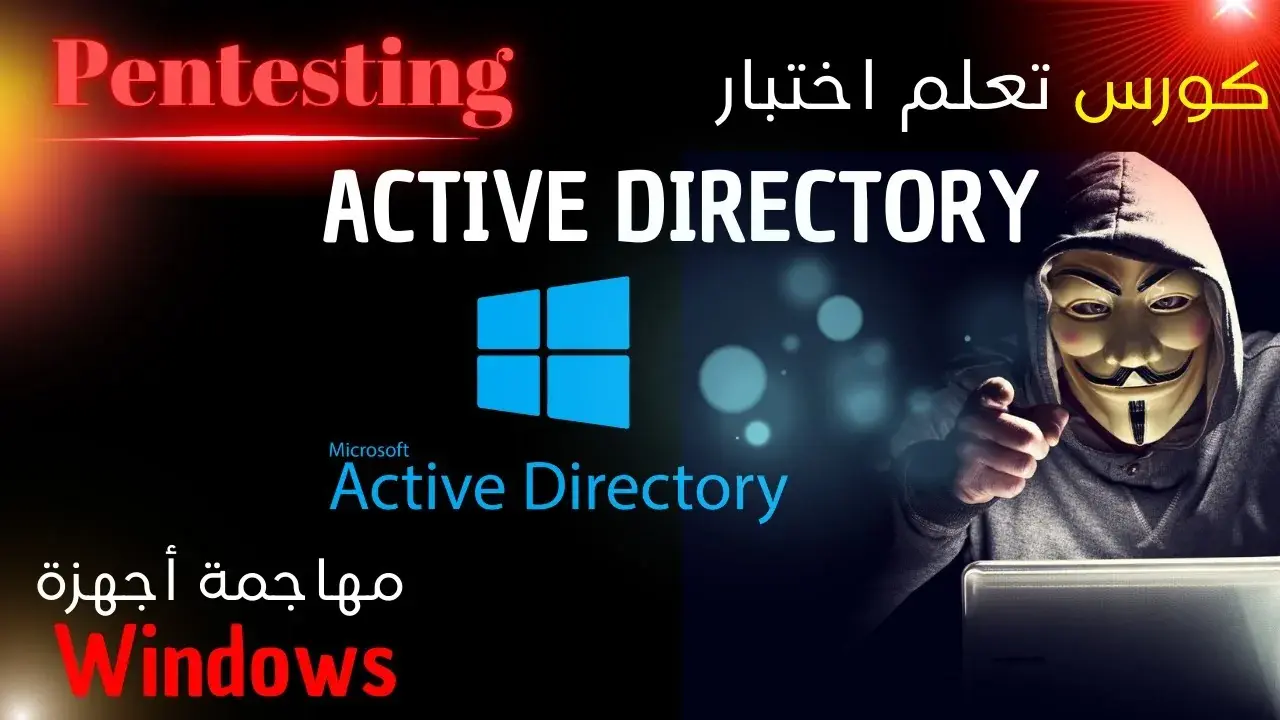 Pentesting Active Directory, Anas Education